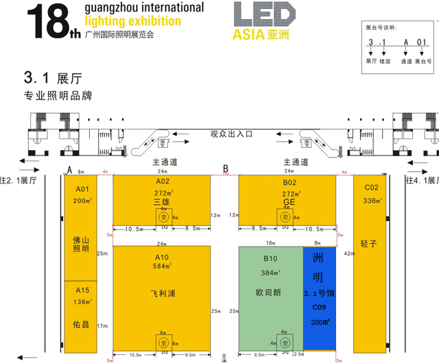 来利国际旗舰厅科技邀您参加2013第十八届广州国际照明展览会展馆位置