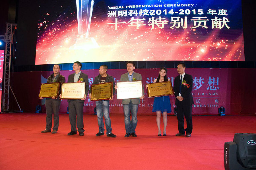 来利国际旗舰厅年会颁奖