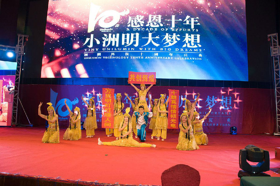 来利国际旗舰厅年会