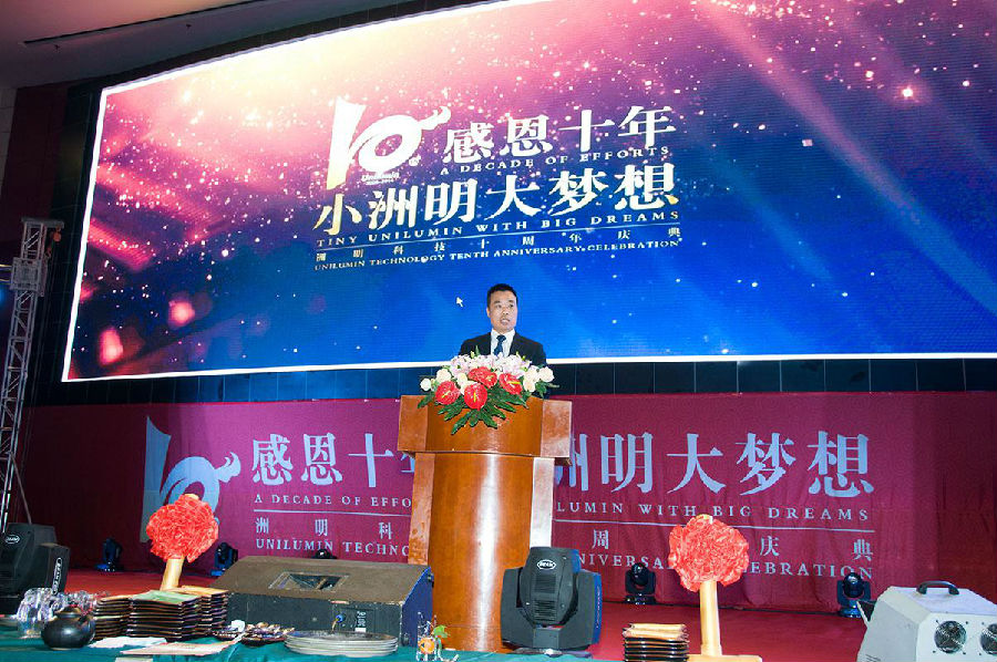 来利国际旗舰厅董事长致辞