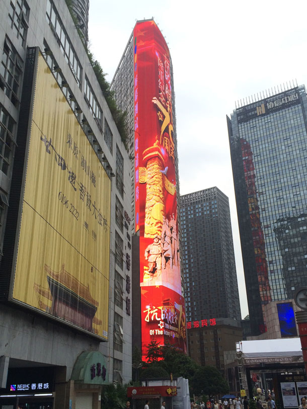 亚洲第一户外LED显示屏