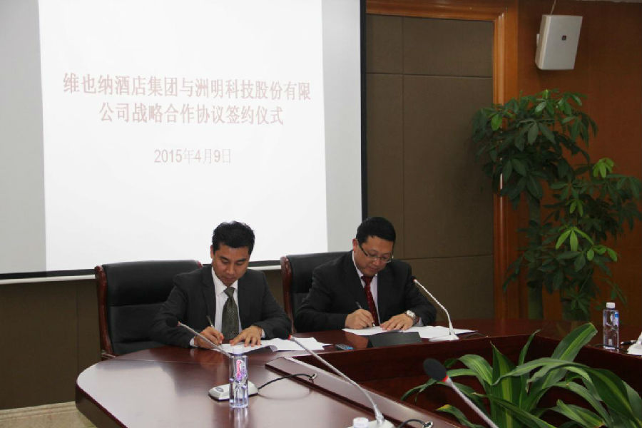 来利国际旗舰厅科技携手维也纳