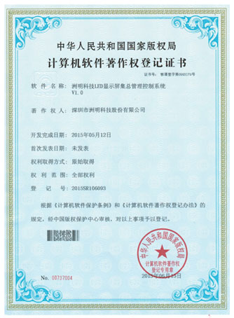 来利国际旗舰厅科技LED显示屏集总管理控制系统